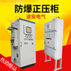 Explosion-proof positive pressure cabinet BXK Ventilated type Explosion proof distribution cabinet Manufactor supply support customized