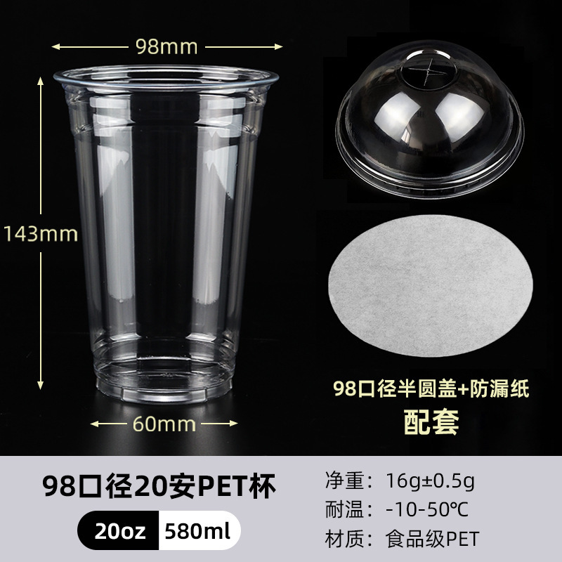 98 口径ミルクティーカップ使い捨て PET コーヒー冷たいドリンクカップレモンティースタンドアイスパウダー包装カップバッチ蓋付き|undefined