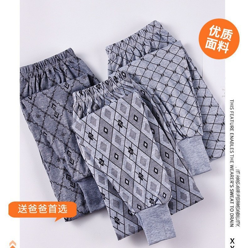 Men's high-waisted thermal underwear, warm pants for dads, mid-aged and elderly men's thermal pants, spring and autumn large-size base layer pants, printed thin style