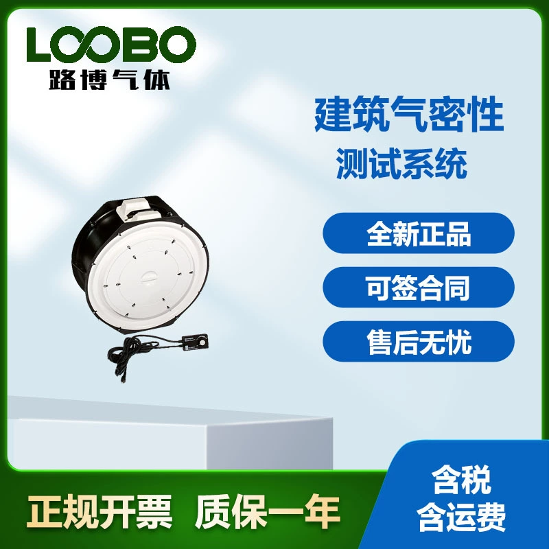 Портативный строительный воздухонепроницаемость Тестер высокой точности воздухонепроницаемости