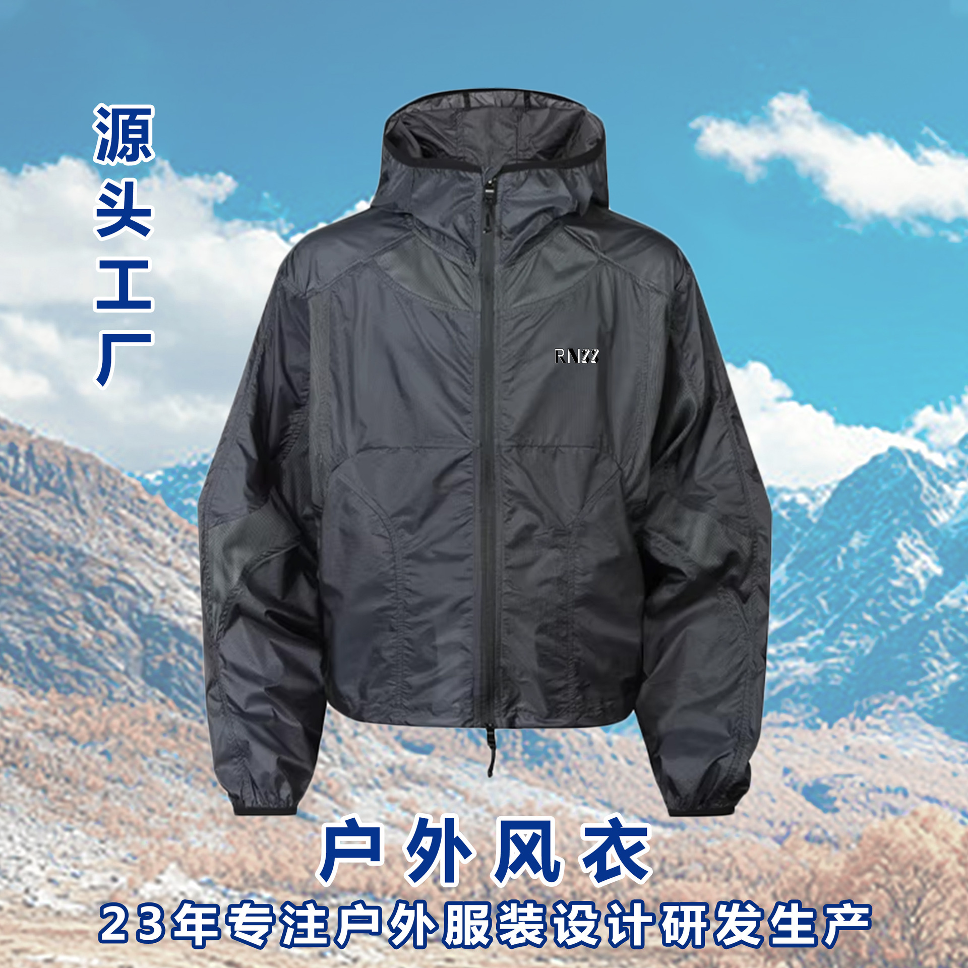 26 new models of outdoor lightweight sun protection jackets for men, mountain-style windproof jackets, sports skin jackets, outerwear manufacturers