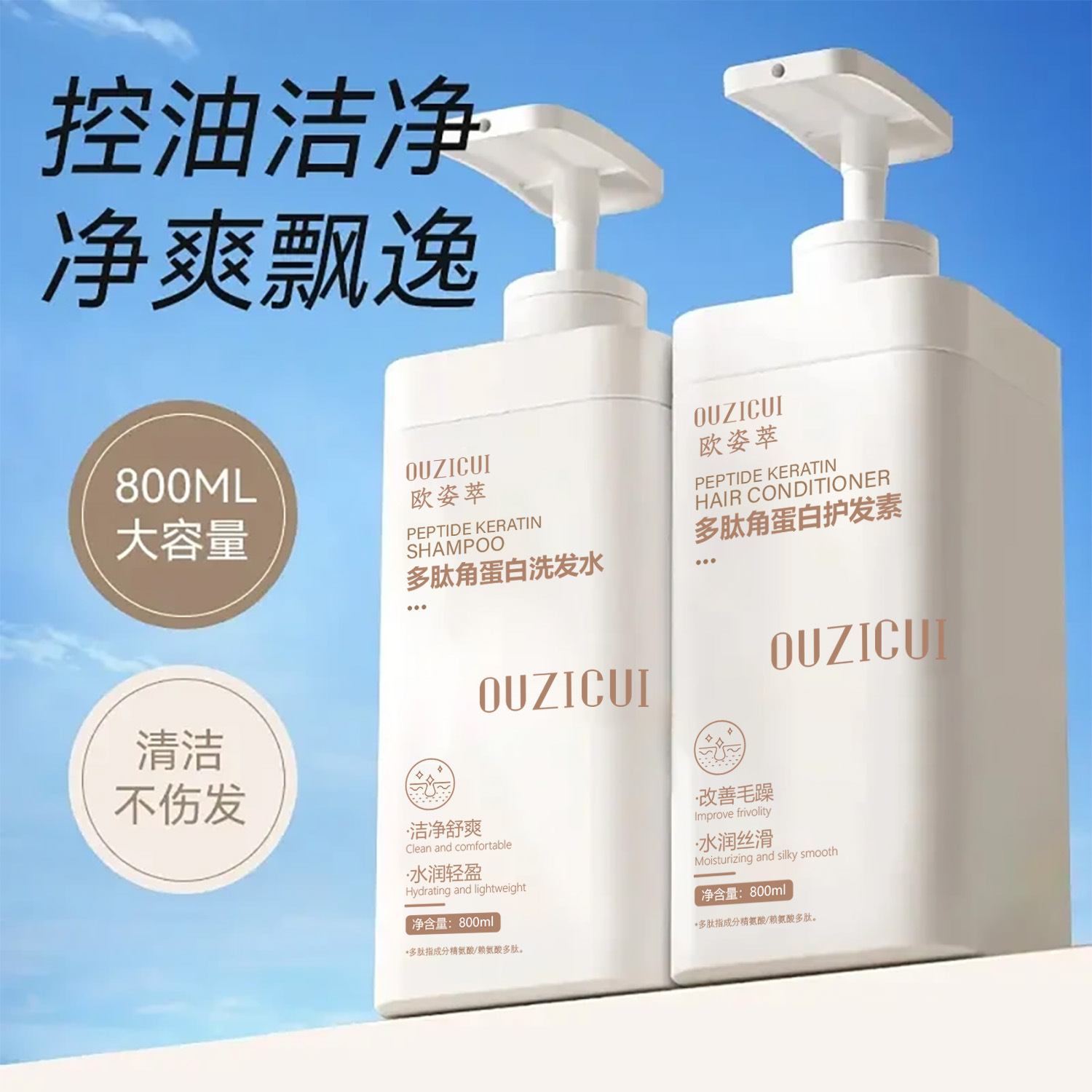 El champú de queratina polipeptídica OZZIP es un acondicionador para el cabello suave, una fragancia duradera, una limpieza y una cura