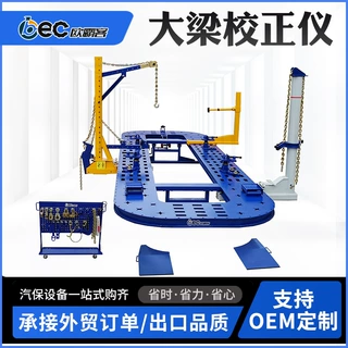 OBEC汽车矫正架品质整板无孔汽车大梁校正仪出口外贸貨車修理