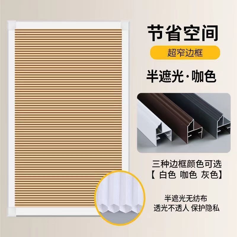 免打孔内嵌式蜂巢帘卫生间阳台厨房开窗遮光隔热防水百叶窗帘中式|undefined