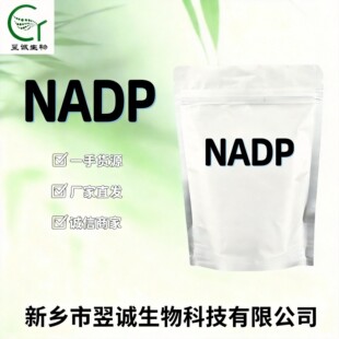 NADPbeta-�����������ʶ�������������c�}24292-60-2NADP