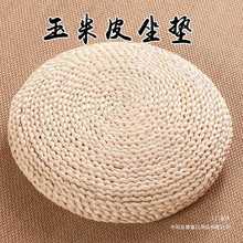 玉米皮垫子蒲团坐垫榻榻米加厚草编飘窗地板圆形日式家用打坐禅修