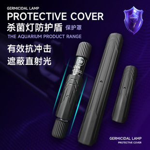 Aquarium Uv Lamp Accessories Fish Tank Uv Sterilization Lamp Shade Fish Pond Uv Disinfection Equipment Light Shield