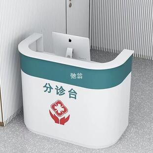 D!导诊台预检分诊台医院护士站导医台牙科诊所前台口腔门诊接待-阿里巴巴