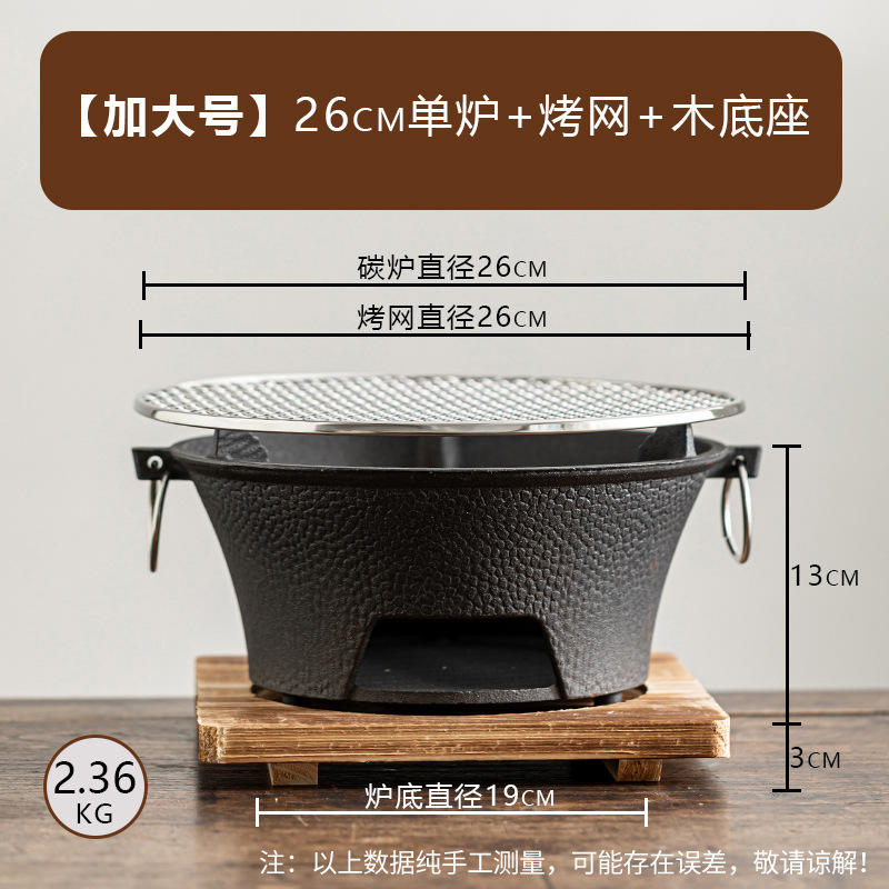 Estufa de hierro extra grande de 26 cm + parrilla para asar + 24#estera de madera