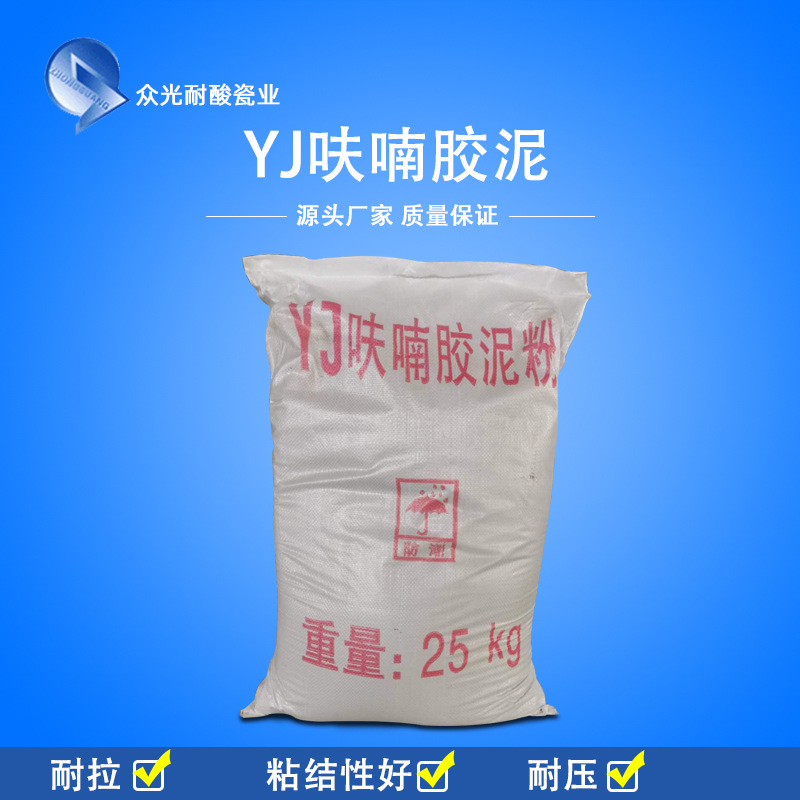 呋喃树脂胶泥|修武耐酸砖厂家供应-粘贴耐酸砖的胶泥-呋喃胶泥