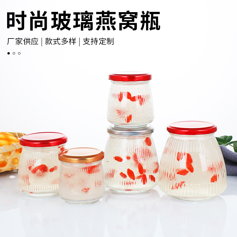 新款玻璃瓶子花胶鱼胶分装瓶玻璃燕窝瓶鲜炖耐高温蜂蜜瓶
