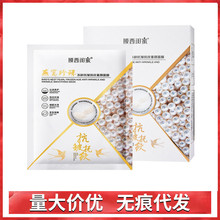 膜西闺蜜燕窝珍珠冻龄抗皱抚纹童颜面膜补水保湿提亮厂家直销代发
