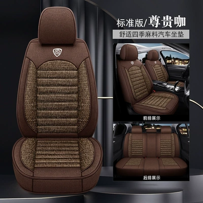 Seat cushion, seat cover Cover Universal Four-Season Car Seat - 936-standard-edition-premium-coffee