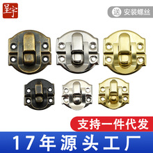 礼盒锁扣A011元宝扣铁皮搭扣箱扣首饰盒铁艺五金配件木盒锁扣卡扣