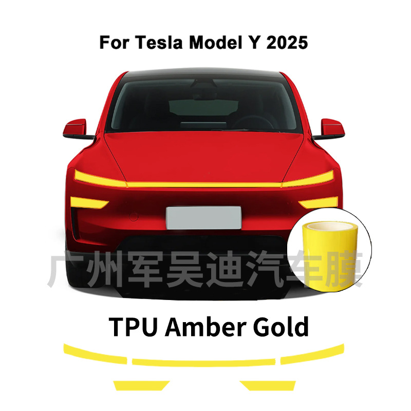 Tpu Transparent Red, Yellow, Blue and White Blackening Light Film Cross-Border Exclusive Supply Is Suitable for the New Version of 2025 Tesla Model-Y