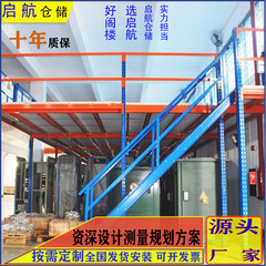 倉庫倉庫倉庫作業場事務室の着脱性倉庫棚式屋根裏は鉄骨構造のプラットフォームの屋根裏プラットフォームを厚くします。