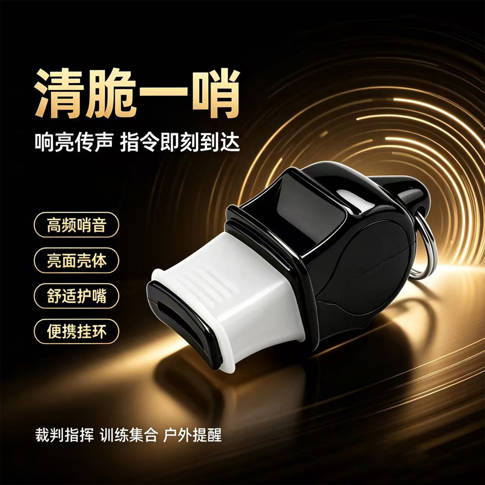 Huazai Boeing coreless high-frequency referee whistle, survival whistle, outdoor football and basketball whistle, high-decibel professional whistle