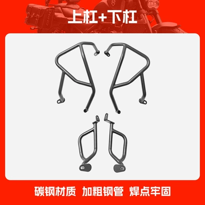 Suitable for Honda Nx500 Bumper, Nx400 Anti-Fall Bar, Stand, Parking Rack, Upper and Lower Protective Bar Modification Accessories (Motorcycle bumper) - a-set-of-upper-and-lower-bars