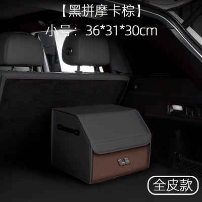 Trunk Storage Box — Car table board - full-leather-model-black-and-mocha-brown-small-size-363130cm-ideal-standard