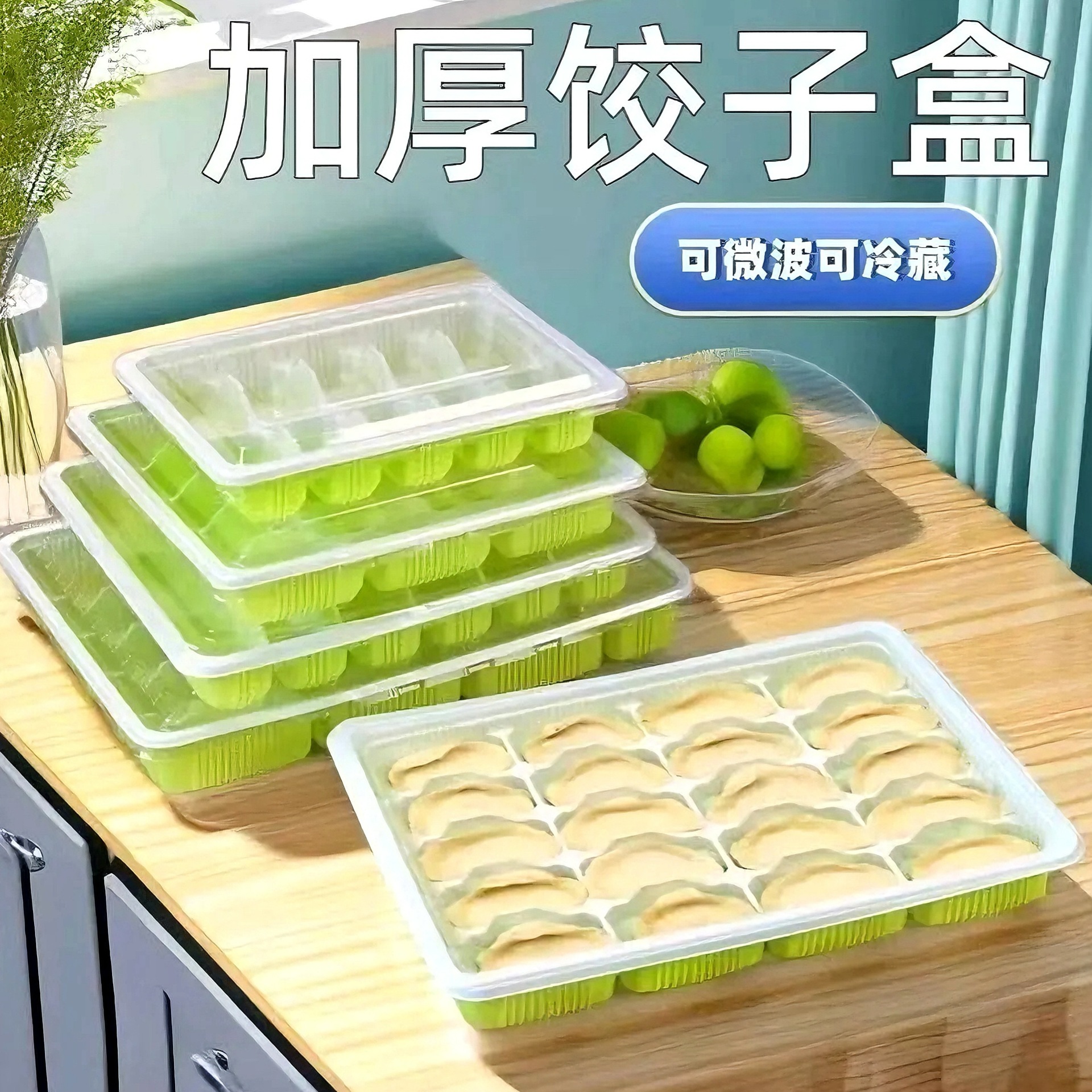 Disposable dumpling box with lid 15格外卖餐盒打包速冻水饺盒子 15-grid with lid 1 piece
