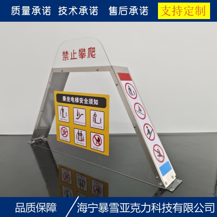 支持定制亚克力自动扶梯禁止攀爬商场请勿攀爬装置提示警示标志牌