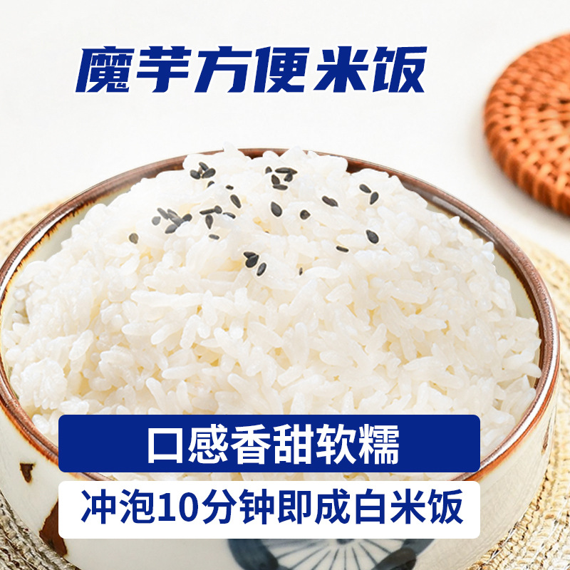 Huizhou Bagged packing Portable Steamed Rice Lazy man convenient Steamed Rice Satiety Konjak Brew Steamed Rice wholesale
