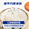 Huizhou Bagged packing Portable Steamed Rice Lazy man convenient Steamed Rice Satiety Konjak Brew Steamed Rice wholesale