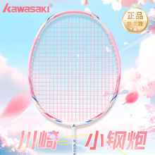 Kawasaki������Ʒ�O��С�����ë���Č��IӖ�����ĳ��pȫ̼���w�S