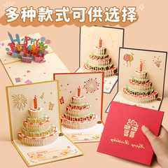 Birthday greeting card 3D music high-end sense of light and sound couple gift for boyfriend girlfriend best friends Instagram style