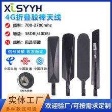 NB/2G/3G/4Gȫ�l��2G/3G/4Gȫ���z��700-2700MHZ�������쾀SMA�^