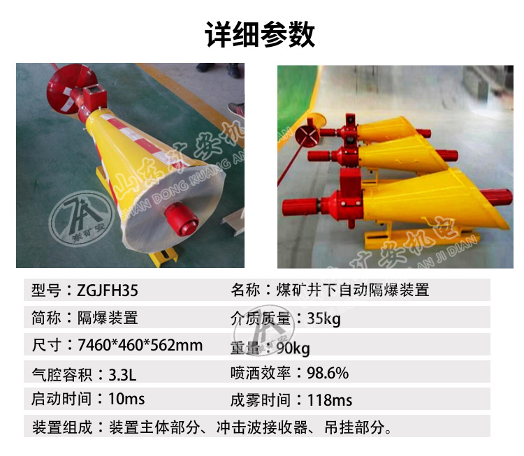 自动隔爆素材 (3)