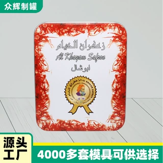 厂家定制马口铁方盒糖果盒饼干盒月饼盒药片盒茶叶铁盒口香糖盒