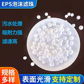 泡沫粒;滤料;保温隔热材料