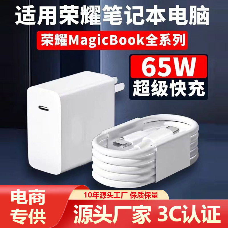 Pd65W Gallium Nitride Charger Is Suitable for Huawei Honor Mobile Phone Charger 3C Certified Fast Charging Mobile Phone Charging Head