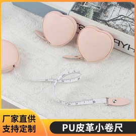 跨境批发粉色爱心PU皮革小卷尺定 制皮尺量衣服尺软皮卷尺三围腰