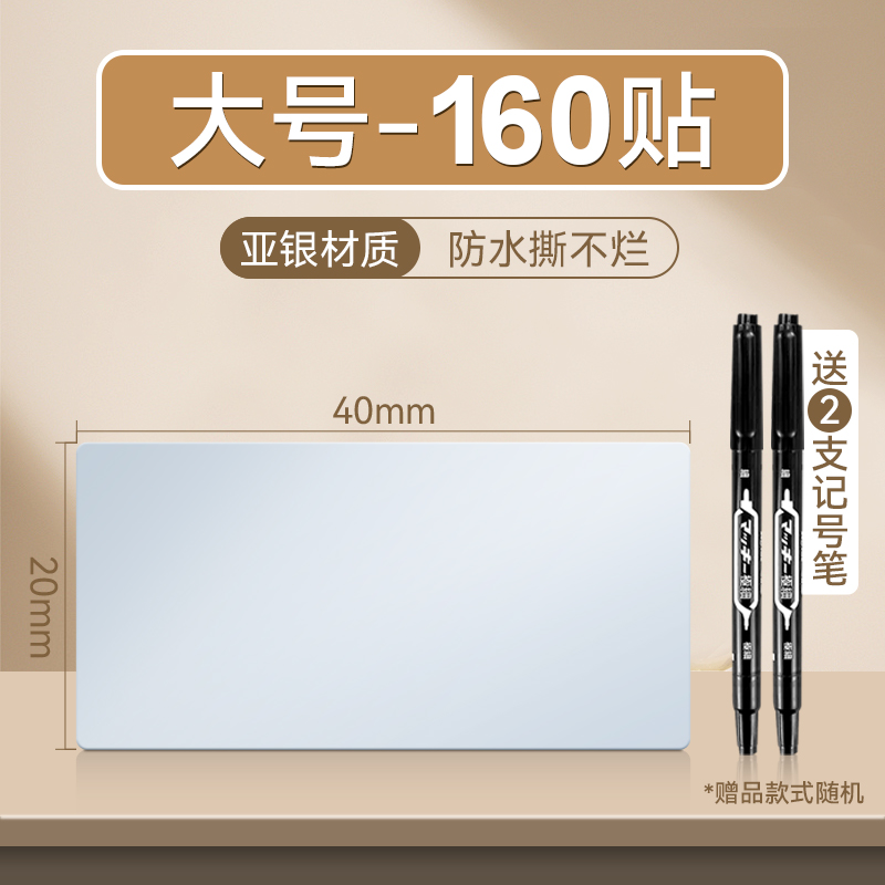 [waterproof and non-adhesive] large size 160 stickers (2 pens included)