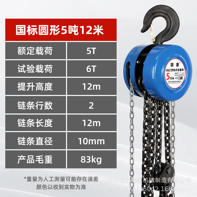 Elevador de cadena de mano directa de fábrica una tonelada dos toneladas cinco toneladas triángulo redondo hsz cadena invertida manual elevación de mano
