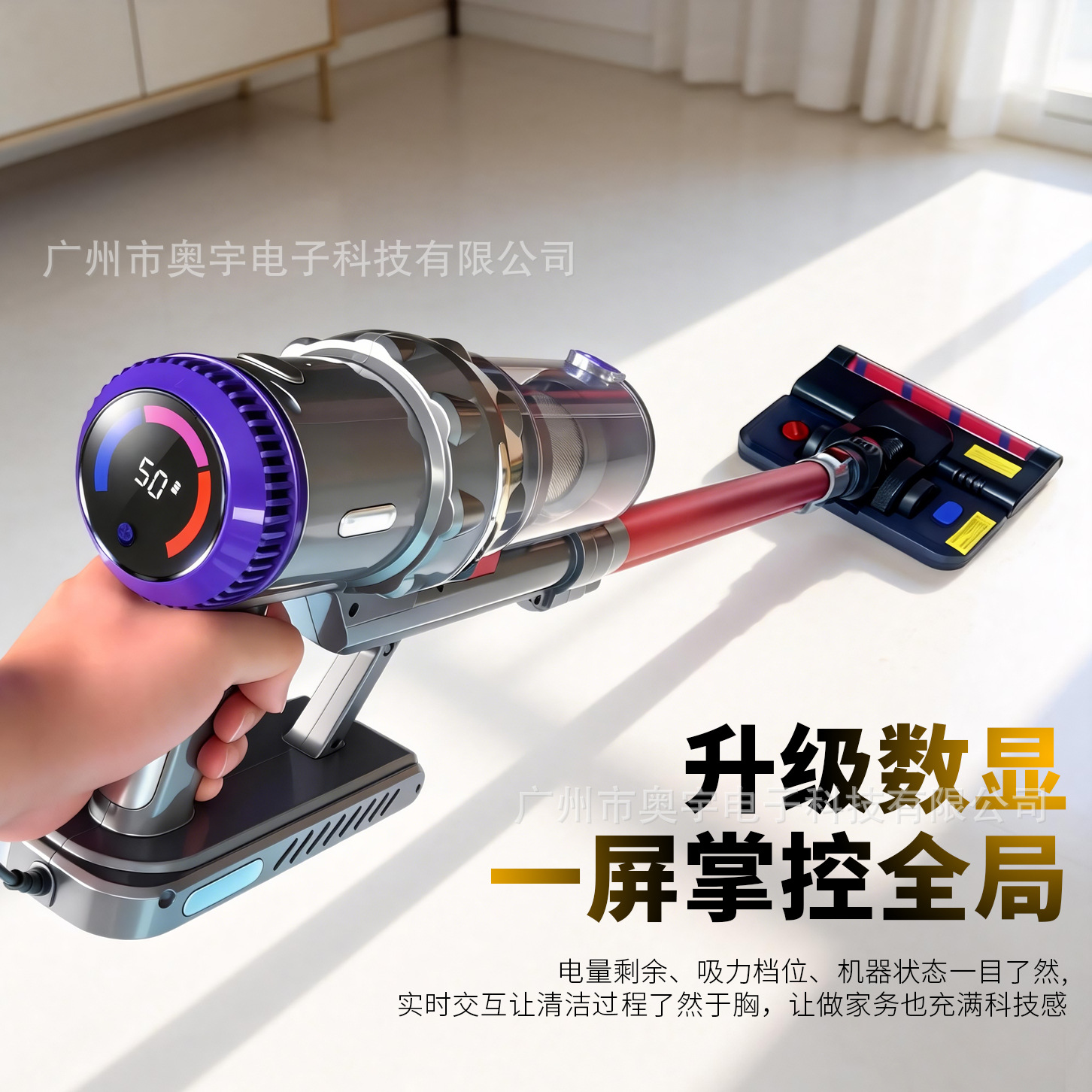 数显款吸尘器 (4)