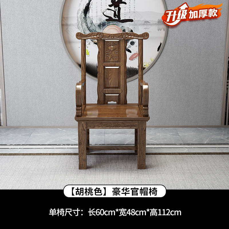 太师椅官帽椅中式实木圈椅主人椅茶桌围椅三件套家用办公靠背榆木|undefined