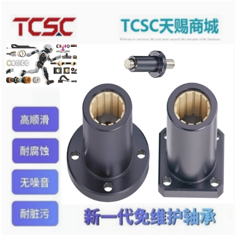 铝塑滑动轴承加长型圆法兰方法兰RHLPFL RHLPKL-d6 8 10 12 16 20