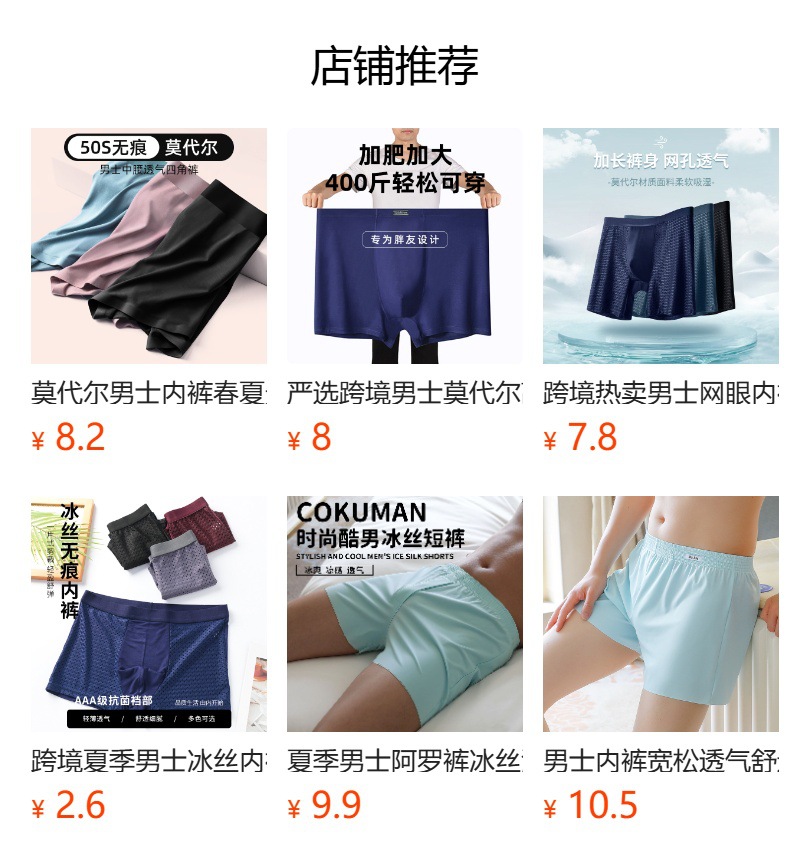 预览状态下无法点击,发布后,可点击跳转到对应的商品页面