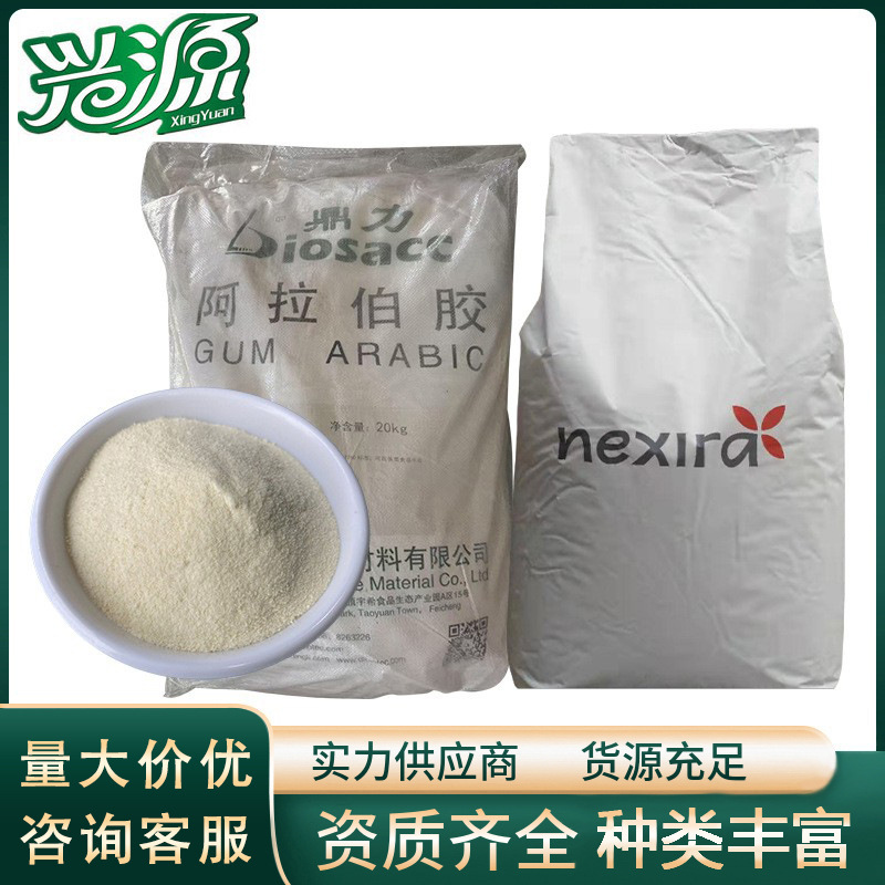 【阿拉伯胶】 阿拉伯树胶粉 食品级增稠剂 成膜剂 CAS 9000-01-5