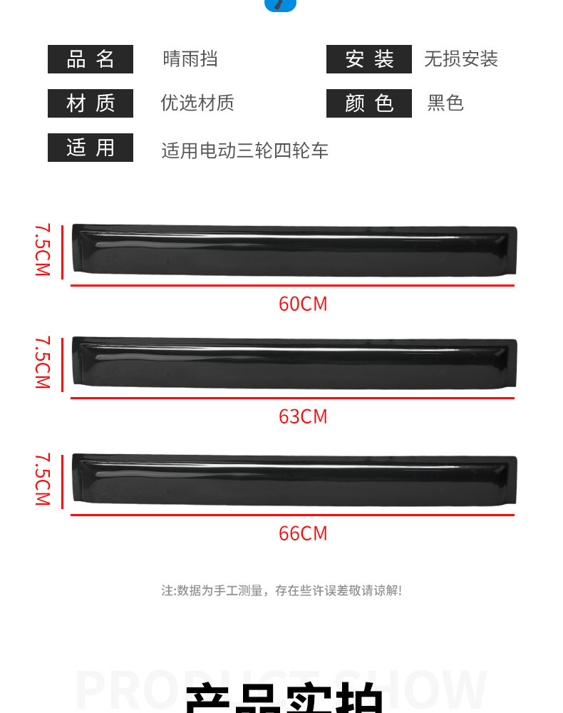 Rain and Sun Protection Canopy for Small Cars, Electric Tricycles, and Four-Wheel Vehicles; Straight Type Rain and Sun Shield; Rain Cover; Rain Canopy; Rain Shield