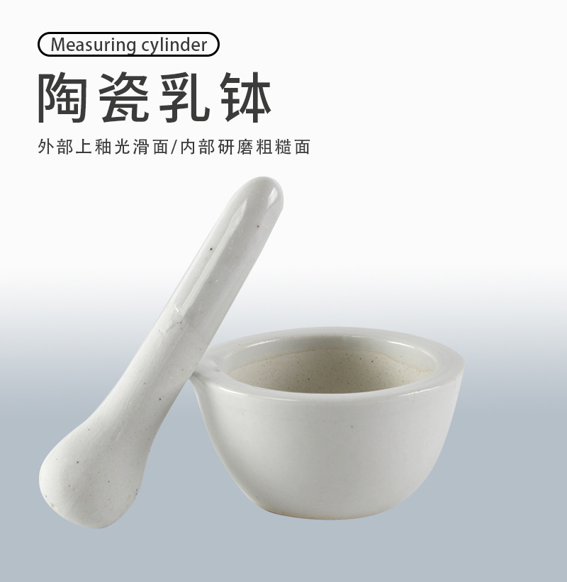 陶瓷乳钵_01.jpg