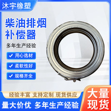 不锈钢补偿器通用型耐高温高压金属法兰式波纹伸缩节膨胀节批发