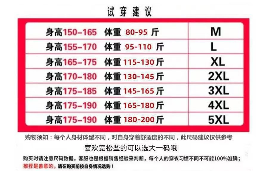 尺码表5555