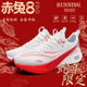 Red Rabbit 8pro Running Shoes Spring and Summer Breathable Mesh Teenager Genuine Racing Running Shoes Friction Sound Luminous for Men and Women