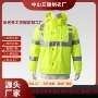 源头反光劳保工地工作服