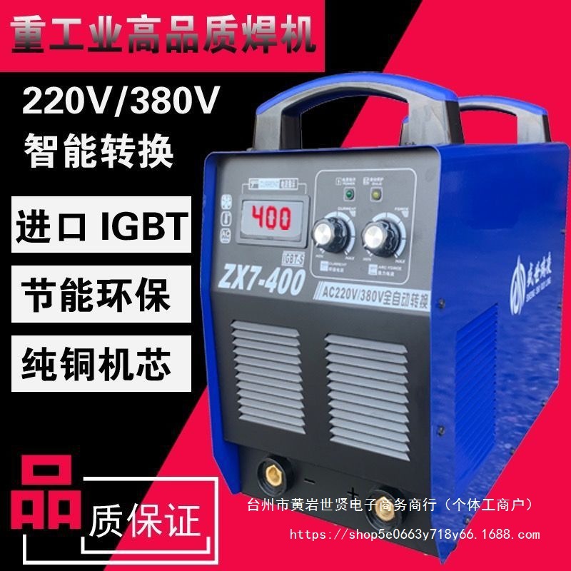 盛世瑞凌315 400双电压220V380V全自动两用工业级4.0电焊机包邮