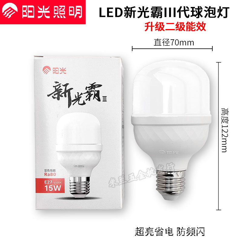 Luz de sol iluminación bombilla LED E27 tornillo luz blanca nuevo calentador de luz súper brillante bombilla hogar de alta potencia lámpara de ahorro de energía fuente de luz